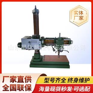 万向摇臂钻床Z3132攻丝钻孔360旋转加工钻床Z3135