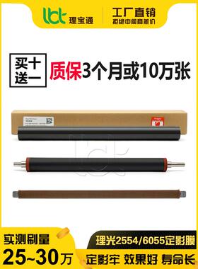 Ricoh Mp 2554 3054 3554 4054 5054 6054固定膜加热膜下辊压力带油布