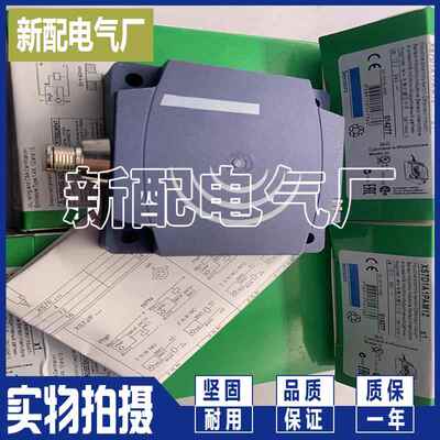 高品质现货 XS8D1A1PAL2 XS8D1A1NAL2 扁平型传感器 精品