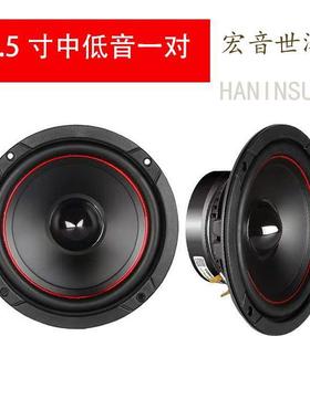 汽车音响装套音装中改OME重低音喇叭寸5寸6.5寸汽车喇叭改装46.5