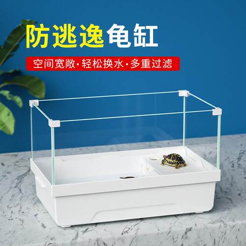 超白玻璃乌龟缸 家用乌龟饲养缸 可拆卸小乌龟爬晒台玻璃缸FG-C