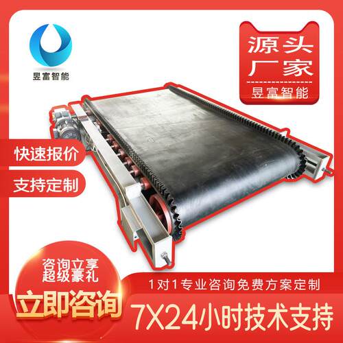 皮带移动传输机计量喂料设备悬挂皮带给料机皮带秤电子计量称重