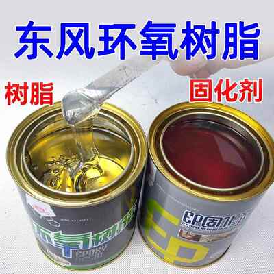 新款直销牌环氧树脂胶E-44（6101） 施能牌环氧树脂胶 1公斤/组