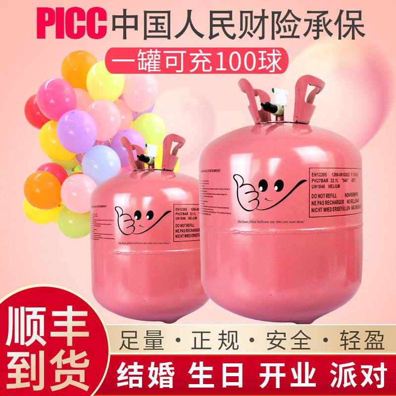 家用氮氦气罐大小瓶气球飘空起来打气筒打气机结求婚礼房生日装饰