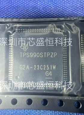 TPS990STPZPRQ1 HTQFP-100 TPS990STPZP 电源管理芯片 原装现货
