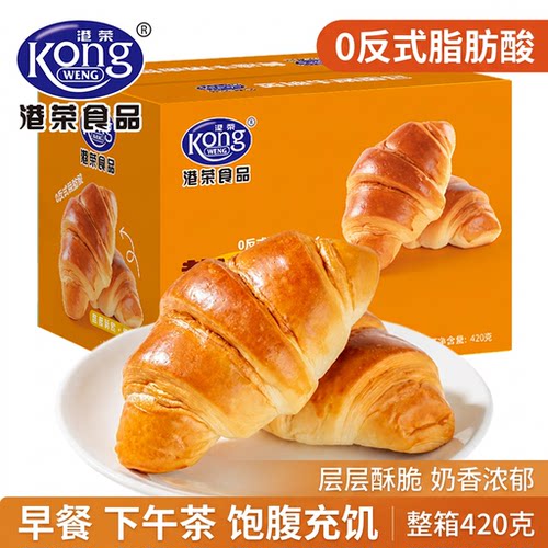 港荣黄油牛角软面包0反式脂肪酸早餐下午茶零食整箱糕点饱腹420克