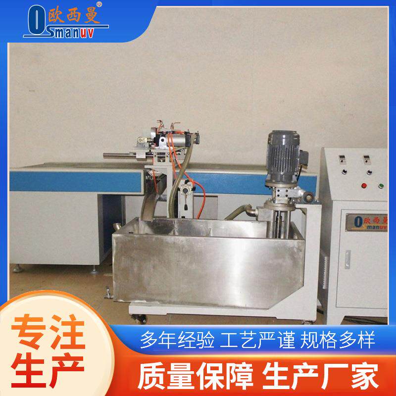 东莞油漆高光淋涂机设备OSM-LT-1320A淋涂淋幕机淋涂机械