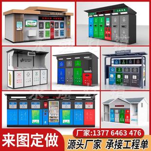 智能垃圾分类箱废品回收机社区垃圾收集房清洁屋户外垃圾亭投放站