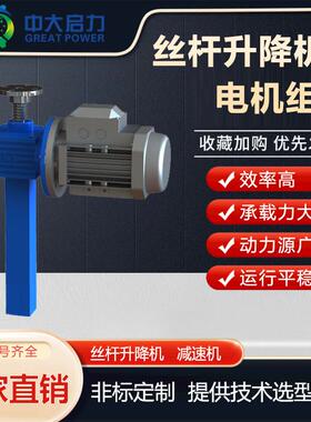 丝杠升降机就选TP系列蜗轮丝杠升降机操作简单可靠性强可手摇式