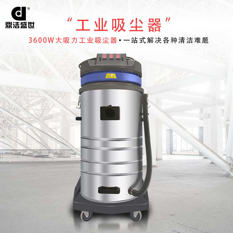商用大功率吸尘器工厂车间商场超市干湿两用吸尘器低噪工业吸尘机
