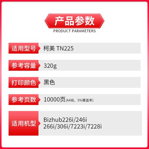 适用柯尼卡美能达TN225粉盒Bizhub306i 266i 246i 226i 7223i墨盒