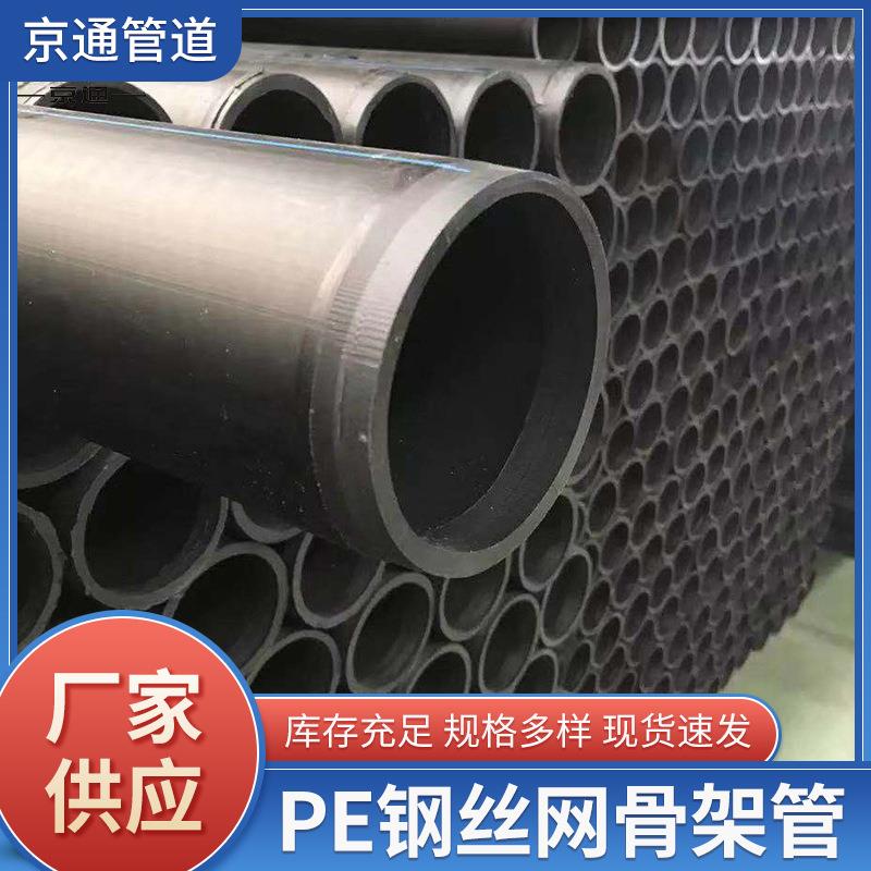 pe钢丝网骨架管钢丝网骨架塑料复合管pe埋地钢丝网骨架管材厂家