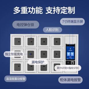 智能手机充电柜人脸识别指纹存放柜学校会议手机屏蔽保管柜寄存柜