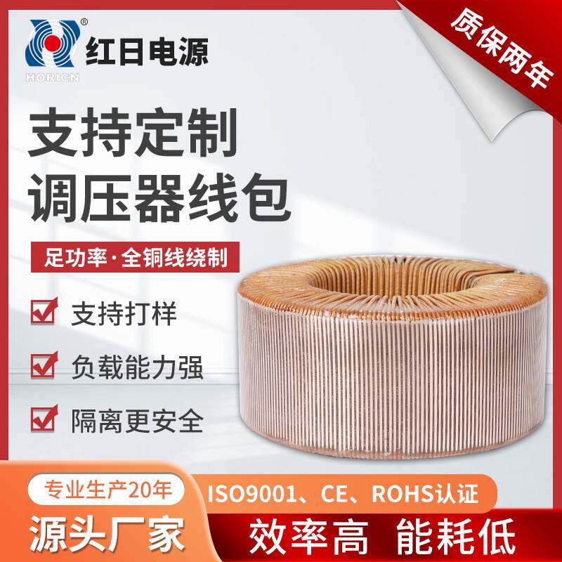 稳压器线圈TDGC10K电机马达音响功放自耦环形调压器线包变压器