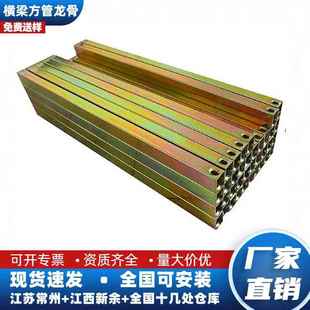 防静电地板横梁抗静电地板方管加厚边框地板钢架龙骨厂家直销