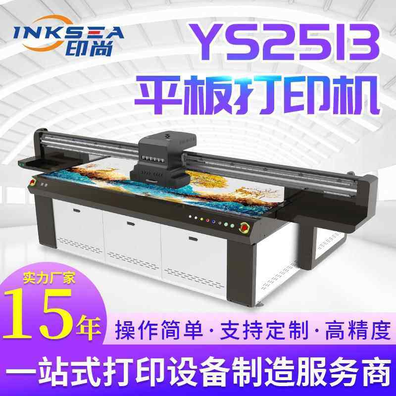 UV打印机配电柜配电箱门板钣金广告布印花机重型工业UV平板打印机,办公设备/耗材/相关服务,平板/UV打印机,淘宝优惠券,粉丝福利购,淘宝优惠卷