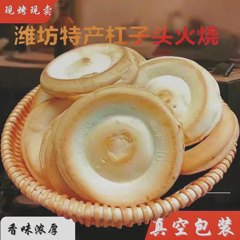 山东特产潍坊杠子头火烧硬面北方馍馍原味烧饼无添加手工早餐面食