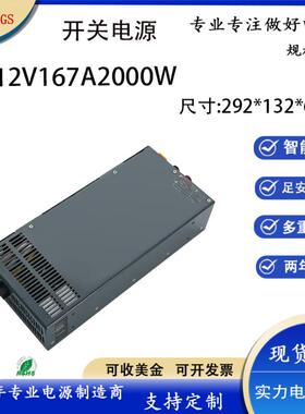 工厂直供12V167A2000WLED灯带监控变压设备电源12伏2000W开关电源