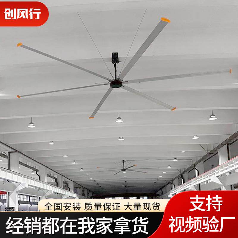 永磁工业大吊扇7.3米厂房车间通风降温工业大风扇6叶节能工业吊扇