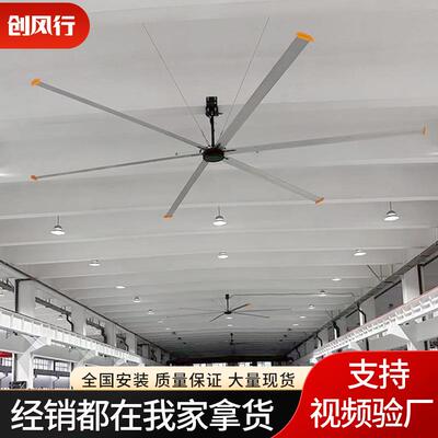永磁工业大吊扇7.3米厂房车间通风降温工业大风扇6叶节能工业吊扇