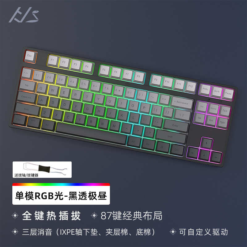现货跨境批发黑吉蛇DK87机械键盘RGB客制化热插拔DIY游戏电竞外设