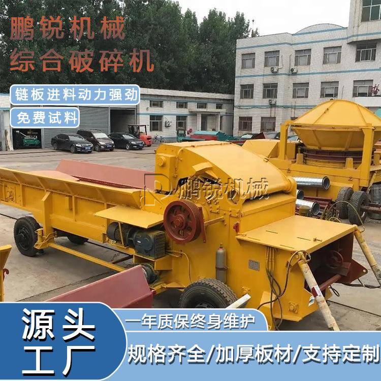 生物质木材综合破碎机 杂木粉碎机 自动除钉 安全性高上手快