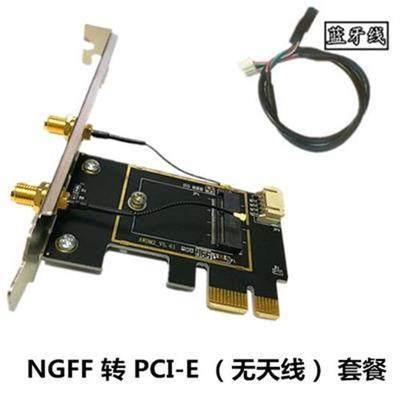台式机转接板/卡 NGFF M.2转PCIE- 无线网卡AX200 9260 7265 8260