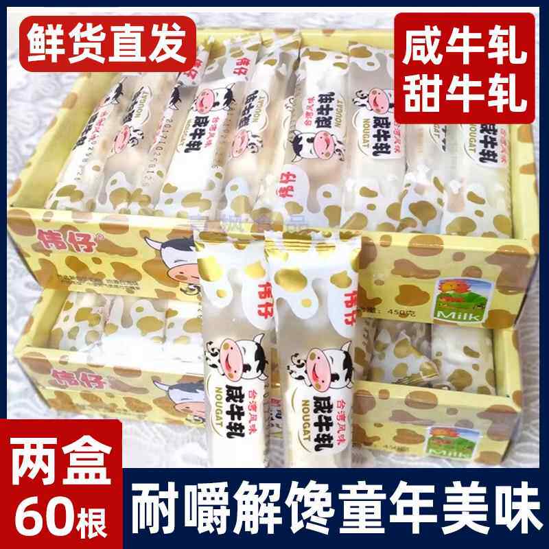 整盒60根台湾手工花生牛轧糖特产咸牛扎糖怀旧休闲 零食喜糖软牛