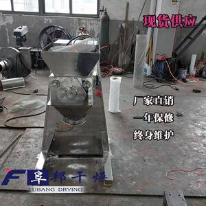 阜邦固体饮料速溶冲剂食品高速湿法制粒机 旋转挤压造粒机