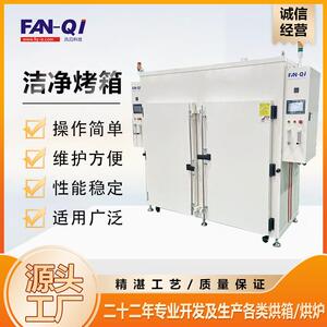 高温烤箱无尘洁净热风循环烘箱不锈钢工业烤炉现货厂家生产