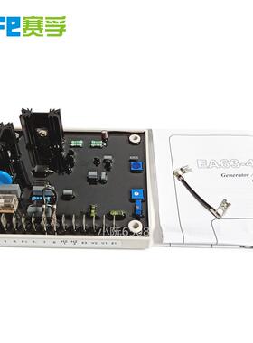 EA63-4A 发电机配件自动电压调节器自励无刷 调压板AVR AVC63-4A