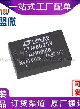 LTM8025EV封装LGA70开关稳压器芯片IC原装芯片