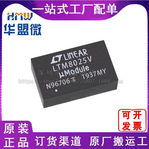 LTM8025EV封装LGA70开关稳压器芯片IC原装芯片