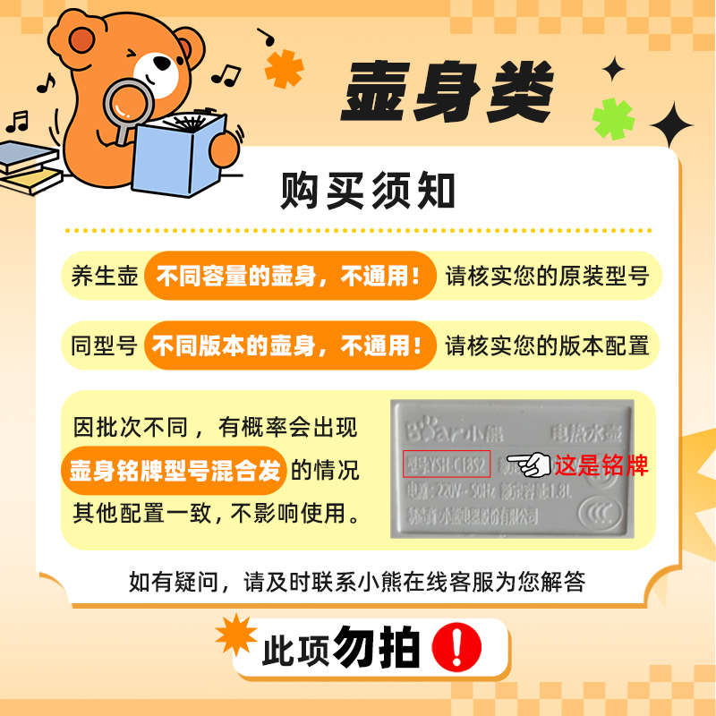 ysh电热炖小熊壶身玻璃-生壶壶养壶盖烧水配件盖子盅单 适配c15b5