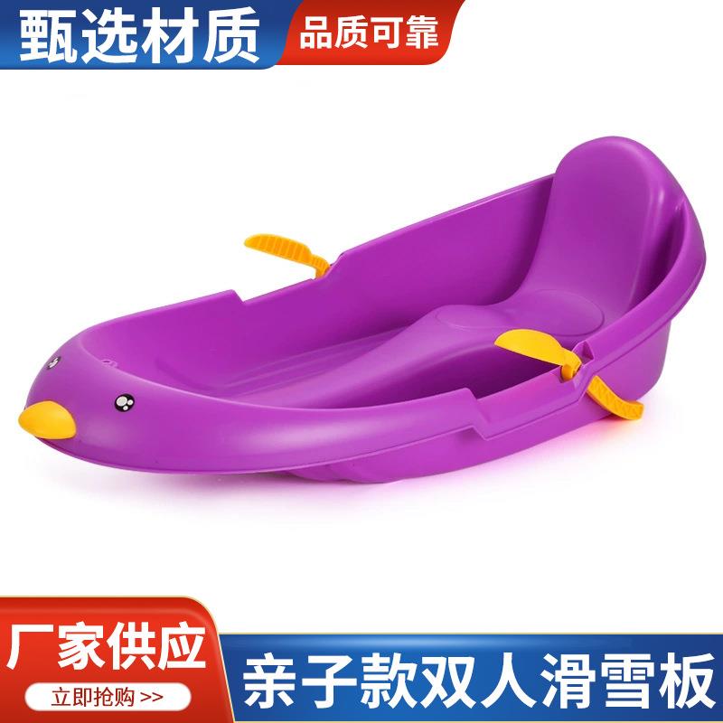 亲子款高背双人滑沙板滑草板爬犁单板加大加厚滑雪板儿童滑草船