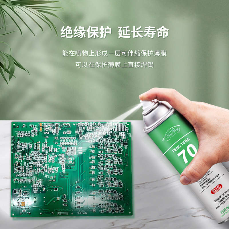 三防漆PCB线路板三防漆电路板绝缘漆手刷透明保护漆防潮漆三防胶*