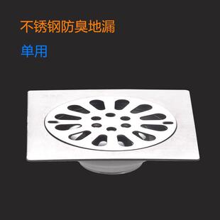 地漏下防虫防臭器10X10不锈钢下水道阳台厨房防虫防堵单双用地漏