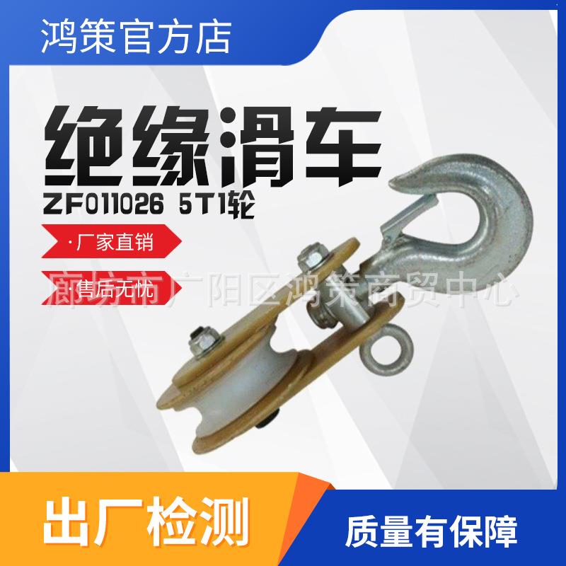 电力施工架空线缆滑子绝缘滑车滑子铝合金板绝缘滑车绝缘滑轮