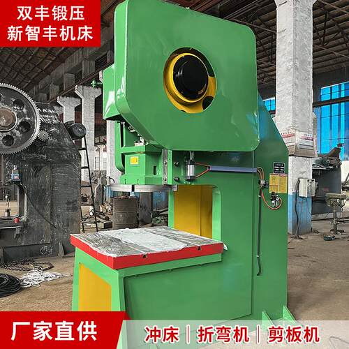 J21-80吨钢板焊接冲床机械冲床固定台开式压力机厂家直发
