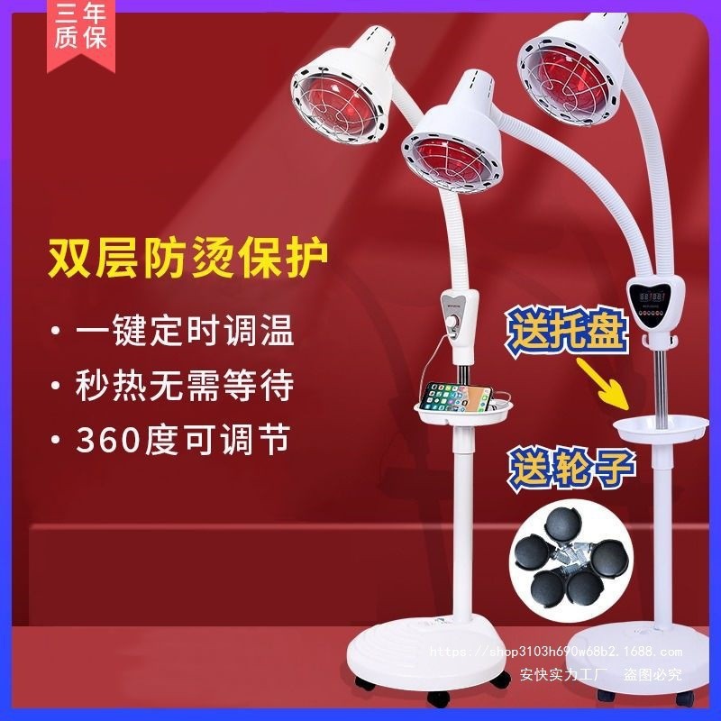远红外线理疗灯烤灯理疗器家用做身体院专用推拿按摩店专用灯
