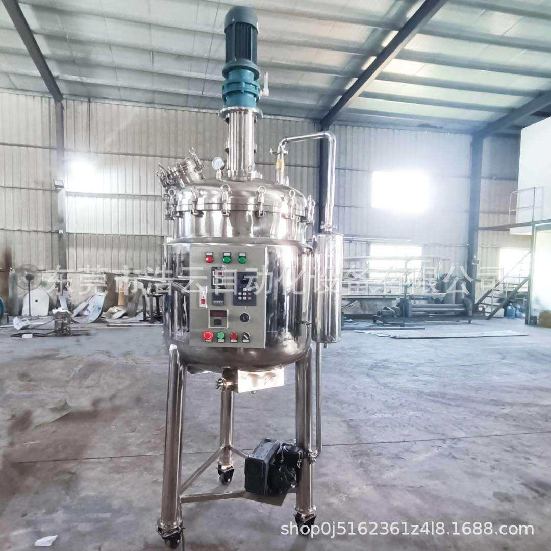 硅油高速乳化罐凝胶加热搅拌机分散搅拌罐化工胶水冷却厂家