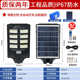 灯路灯新款 超led亮防水一体路灯室外太阳能户外板太阳能庭院