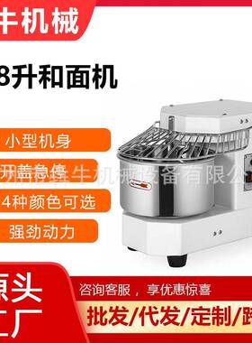 商用和面机小型家用揉面机8L容量和面机