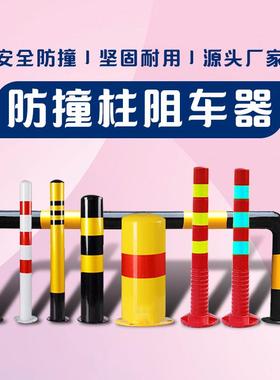 XVH汽车加厚防撞挡车停车桩车位地锁锁停车定位占位活固动立柱路