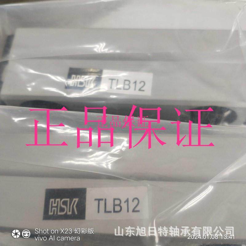 TLB12 HSK双轴心滑块 HSK直线轴承 HSK滑塊含四個滾輪軸承