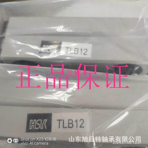 TLB12 HSK双轴心滑块 HSK直线轴承 HSK滑塊含四個滾輪軸承