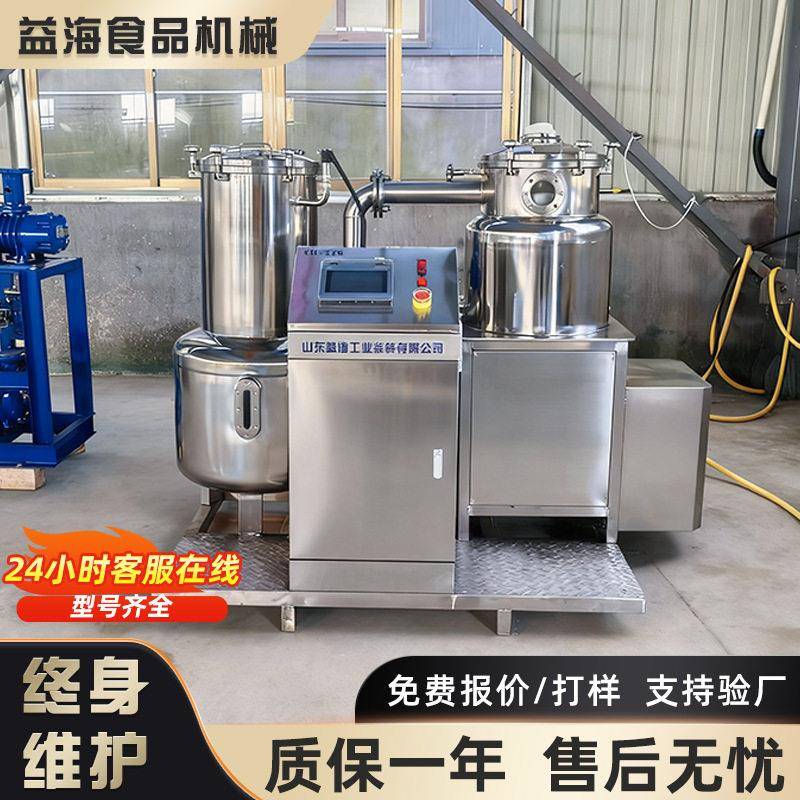 蚕豆低温真空油炸机黄豆真空油炸机薯片薯条真空油炸脱水设备