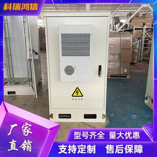 1.7米室外机柜户外一体化机柜5G通信楼顶基站ETC收费站恒温空调