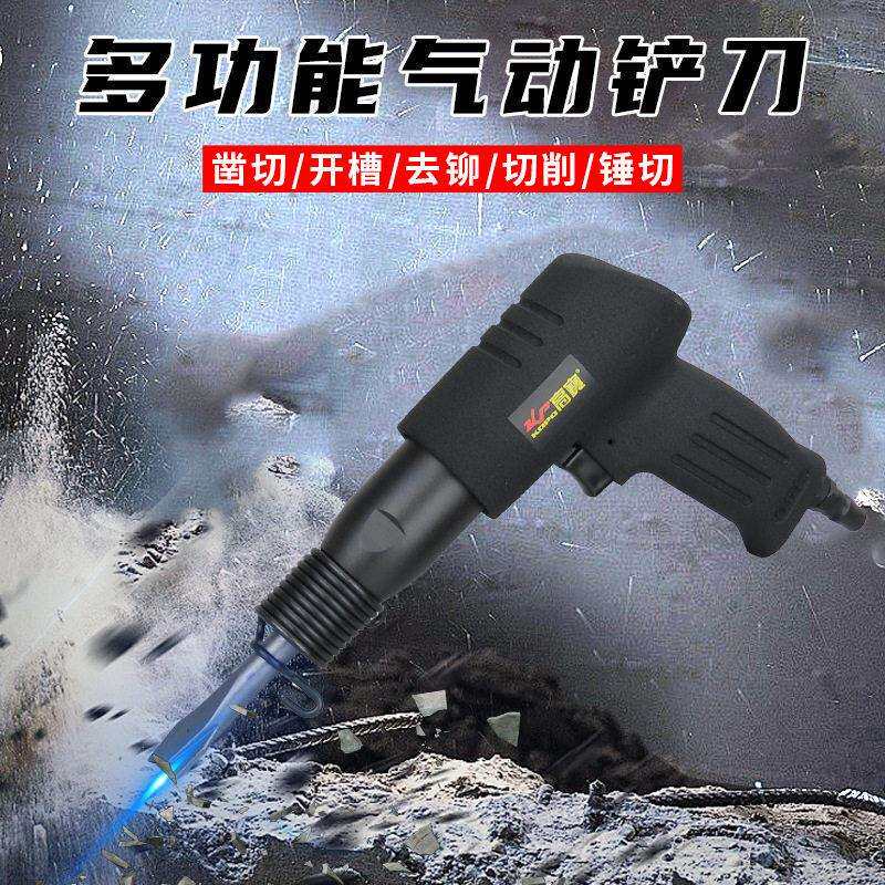 150/190/250mm气动铲气锤焊渣去除气铲工业级风铲风镐气凿机