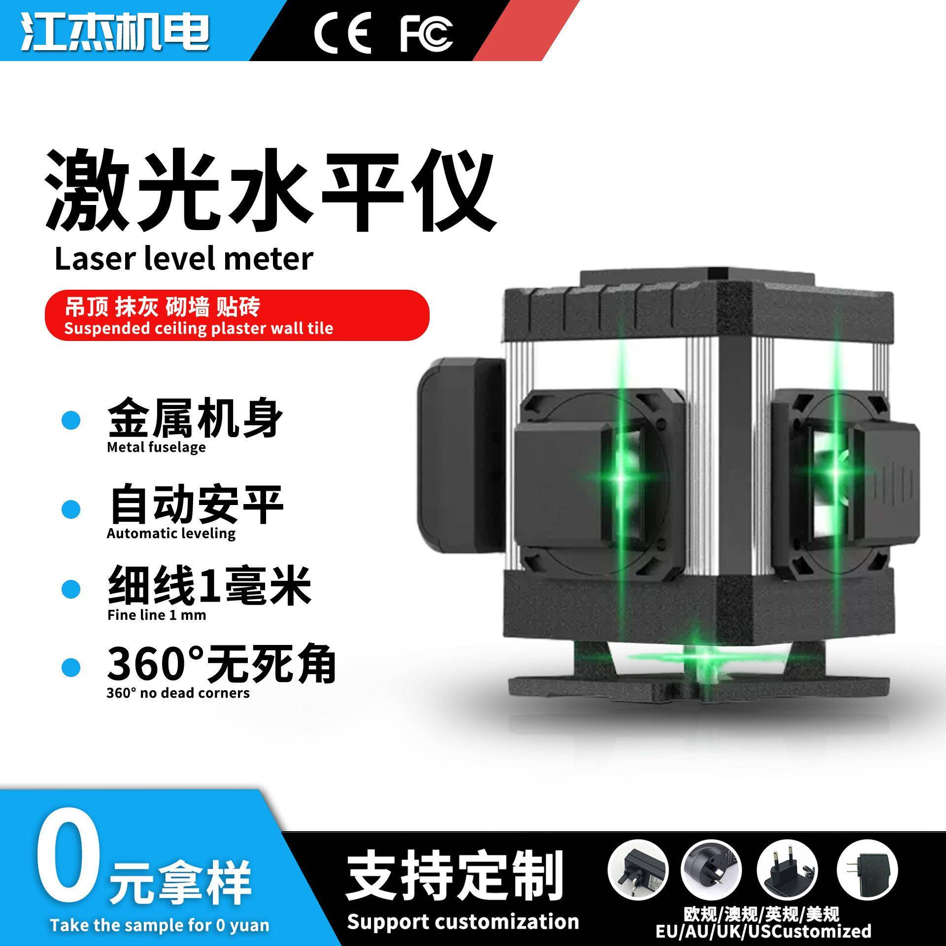 水平仪12线3D精度16线4D激光红外线自动调平贴地仪贴墙仪器